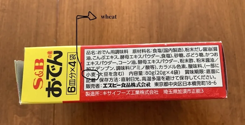 example of ingredients label showing the kanji for wheat