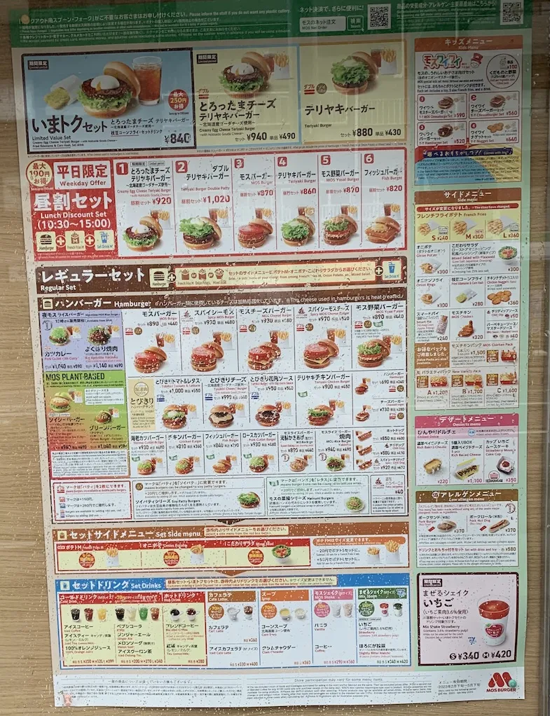 Mos Burger's full menu posted outside of the restaurant