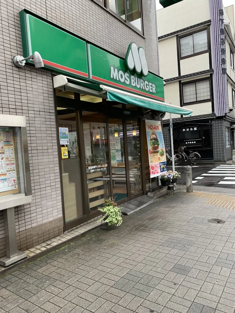 Mos Burger Storefront in Tokyo Japan