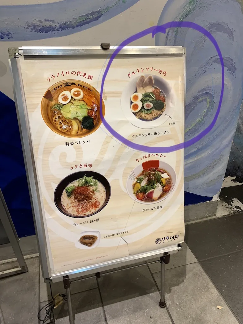 Soranoiro's Ramen Restaurant menu board with their gluten-free ramen option circled